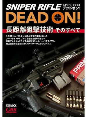 cover image of スナイパーライフル デッドオン!: 本編